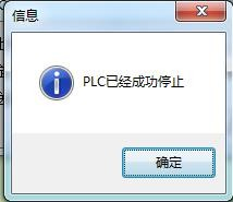 使用PLC的串口连接编程软件