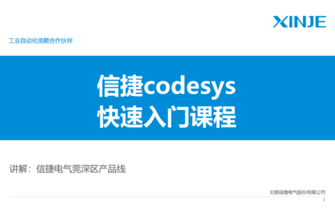 XDPPro功能使用第六讲：POU_FC使用 | 信捷技术