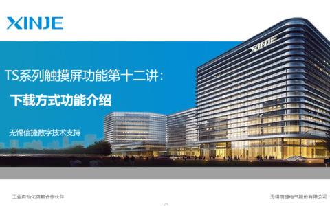 TS系列视频教程第十二讲：多种下载方式功能