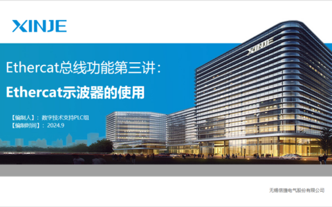 XDPPro功能第五讲-示波器的使用