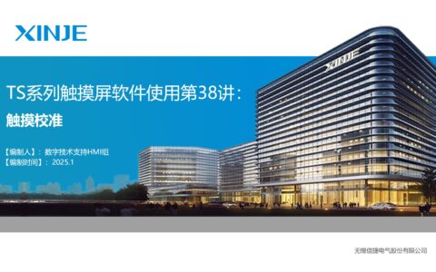 TS系列视频教程第三十八讲：触摸校准