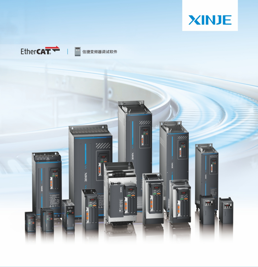专题介绍 - 变频 | EtherCAT总线通讯