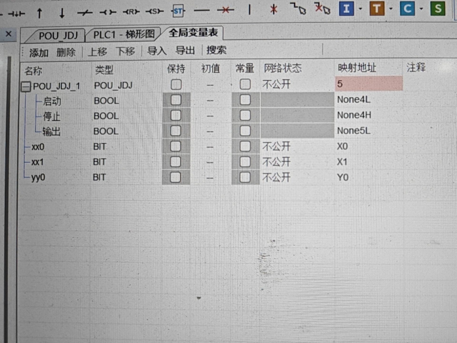 梯形图调用POU时变量表出现错误